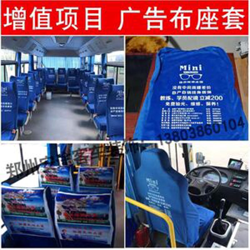 大客车座套定做行业的最新趋势与发展方向